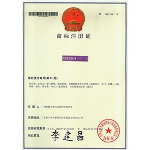 商標(biāo)注冊(cè)證